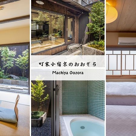 Villa Machiya Oozora Kioto Exterior foto
